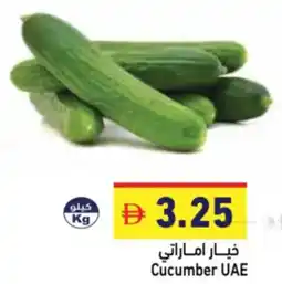 Aswaq Ramez Cucumber UAE offer