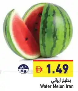 Aswaq Ramez Water Melon Iran offer