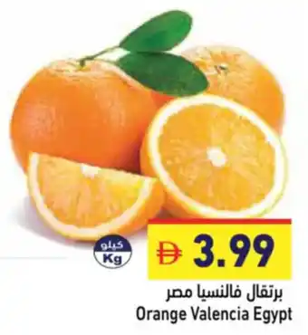 Aswaq Ramez Orange Valencia Egypt offer