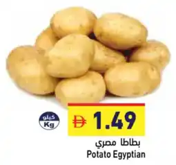 Aswaq Ramez Potato Egyptian offer
