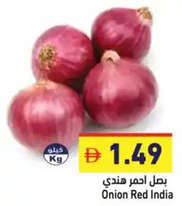 Aswaq Ramez Onion Red India offer