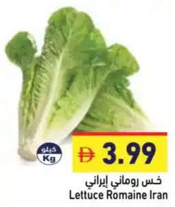 Aswaq Ramez Lettuce Romaine Iran offer