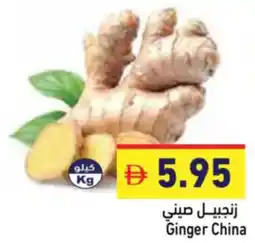 Aswaq Ramez Ginger China offer