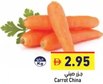 Aswaq Ramez Carrot China offer