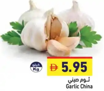 Aswaq Ramez Garlic China offer