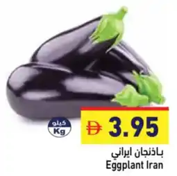 Aswaq Ramez Eggplant Iran offer