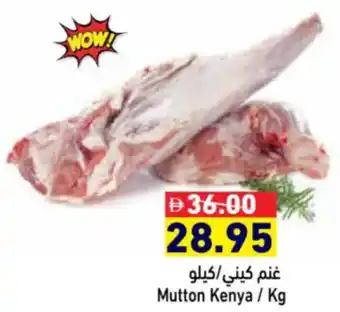 Aswaq Ramez Mutton Kenya offer