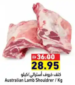 Aswaq Ramez Australian Lamb Shouldrer offer