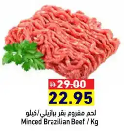 Aswaq Ramez Minced Brazilian Beef offer