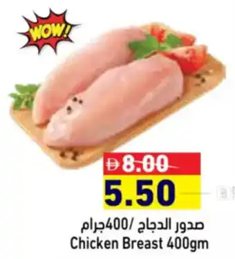 Aswaq Ramez Chicken Breast offer