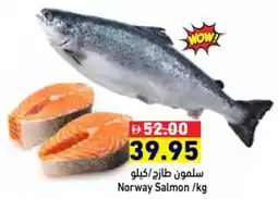 Aswaq Ramez Norway Salmon offer