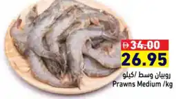 Aswaq Ramez Prawns Medium offer