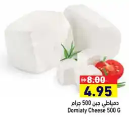 Aswaq Ramez Domiaty Cheese offer