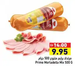 Aswaq Ramez Prime Mortadella Mix offer