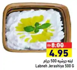 Aswaq Ramez Labneh Jerashiya offer