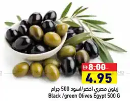 Aswaq Ramez Black / Green Olives Egypt offer