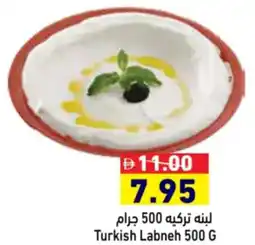 Aswaq Ramez Turkish Labneh offer