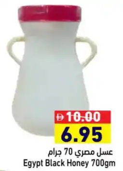 Aswaq Ramez Egypt Black Honey offer