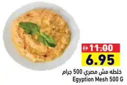 Aswaq Ramez Egyption Mesh offer