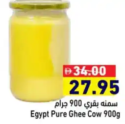 Aswaq Ramez Egypt Pure Ghee Cow offer