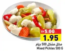 Aswaq Ramez Mixed Pickles offer