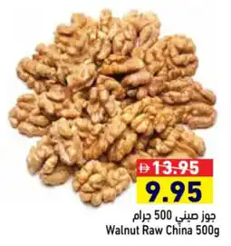 Aswaq Ramez Walnut Raw China offer