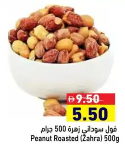 Aswaq Ramez Peanut Roasted Zahra offer