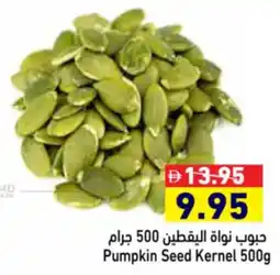 Aswaq Ramez Pumpkin Seed Kernel offer