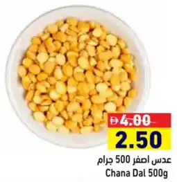 Aswaq Ramez Chana Dal offer