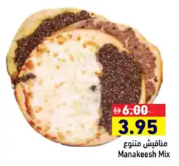 Aswaq Ramez Manakeesh Mix offer
