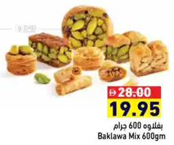 Aswaq Ramez Baklawa Mix offer