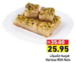 Aswaq Ramez Harissa With Nuts offer