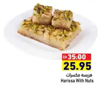 Aswaq Ramez Harissa With Nuts offer