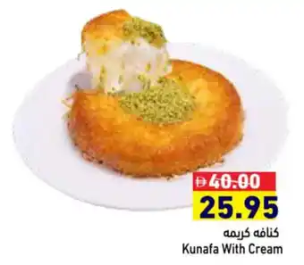 Aswaq Ramez Kunafa With Cream offer