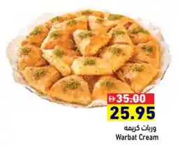 Aswaq Ramez Warbat Cream offer
