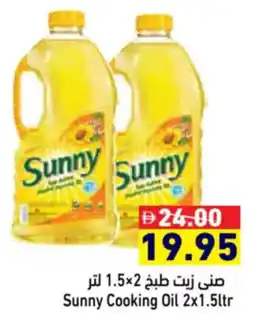 Aswaq Ramez Sunny Cooking Oil offer