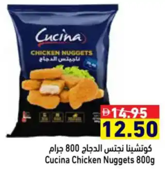 Aswaq Ramez Cucina Chicken Nuggets offer