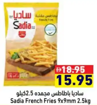 Aswaq Ramez Sadia French Fries offer