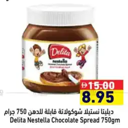 Aswaq Ramez Delita Nestella Chocolate Spread offer