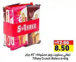 Aswaq Ramez Tiffany Crunch Wafers offer