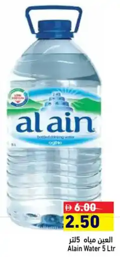 Aswaq Ramez Alain Water offer
