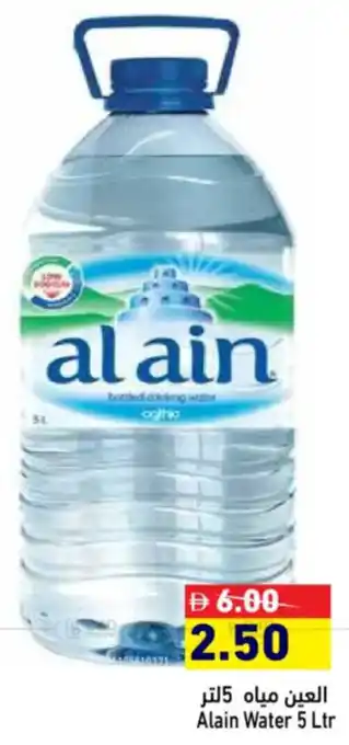 Aswaq Ramez Alain Water offer