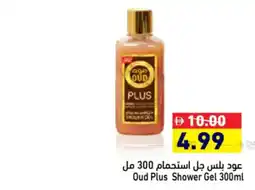 Aswaq Ramez Oud Plus Shower Gel offer