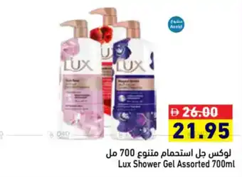 Aswaq Ramez Lux Shower Gel Assorted offer