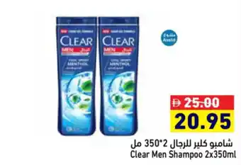 Aswaq Ramez Clear Men Shampoo offer