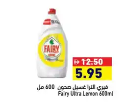 Aswaq Ramez Fairy Ultra Lemon offer