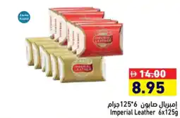 Aswaq Ramez Imperial Leather offer