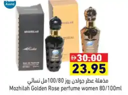 Aswaq Ramez Mozhilah Golden Rose perfume women offer