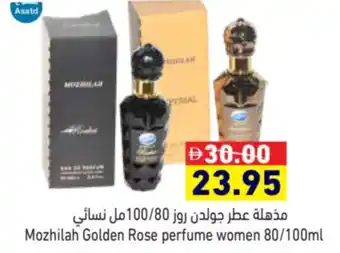 Aswaq Ramez Mozhilah Golden Rose perfume women offer