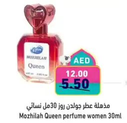 Aswaq Ramez Mozhilah Queen perfume women offer